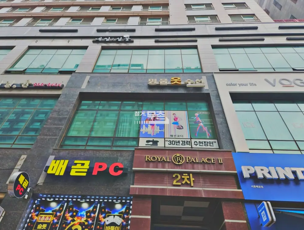 시흥 10평 옷수선집 원상복구 철거 현장